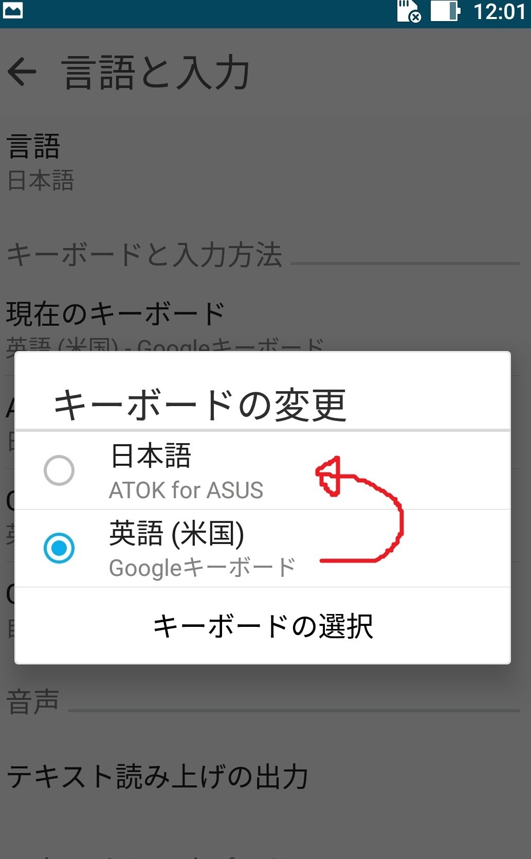 Asus Zenfone3スマホ キーボード設定を確認 日本語入力 英語 Simフリースマホ Asus Zenfone3使い方 設定をレビューとして