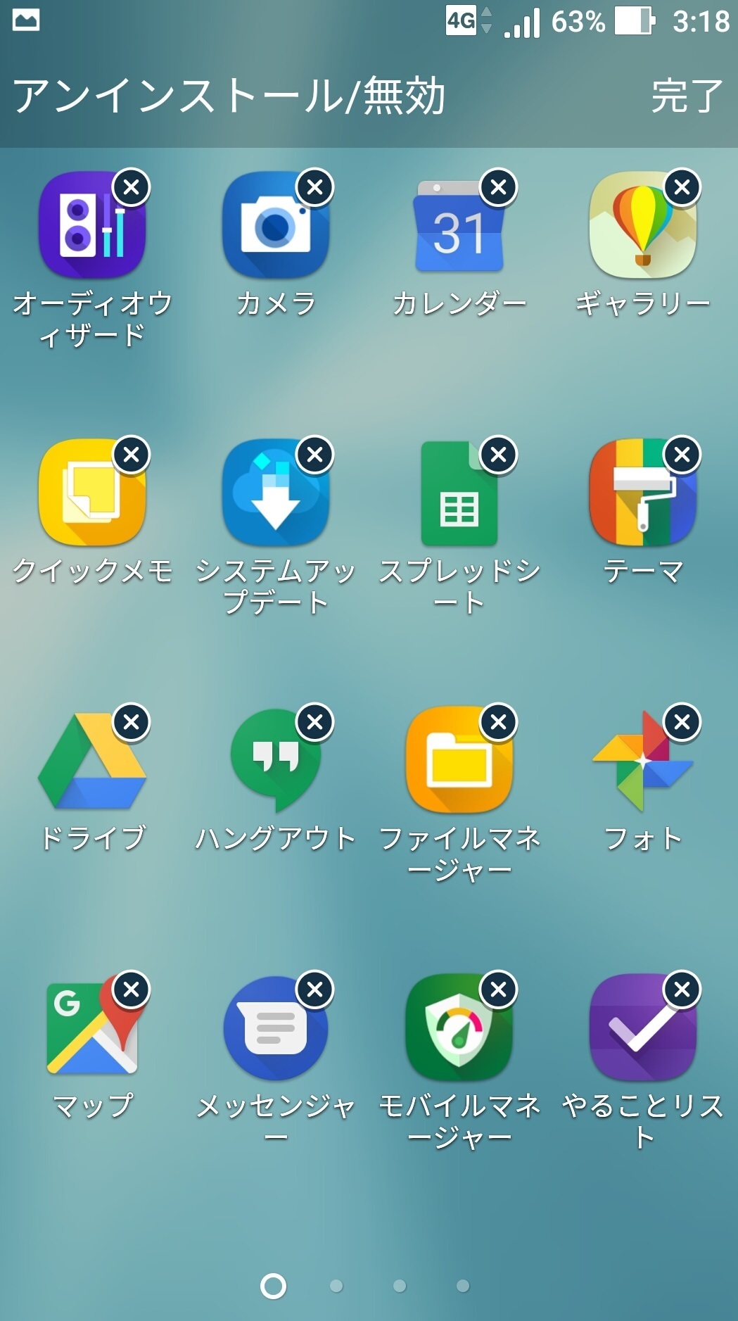 不要アプリの削除 Asus Zenfone3スマホ アンインストールは Simフリースマホ Asus Zenfone3使い方 設定をレビューとして
