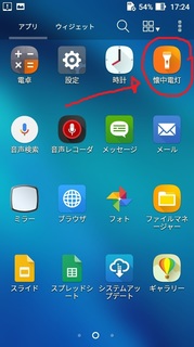 スマホ懐中電灯アプリ Asus Zenfone3スマホでgoogleplayで探す Simフリースマホ Asus Zenfone3使い方 設定をレビューとして