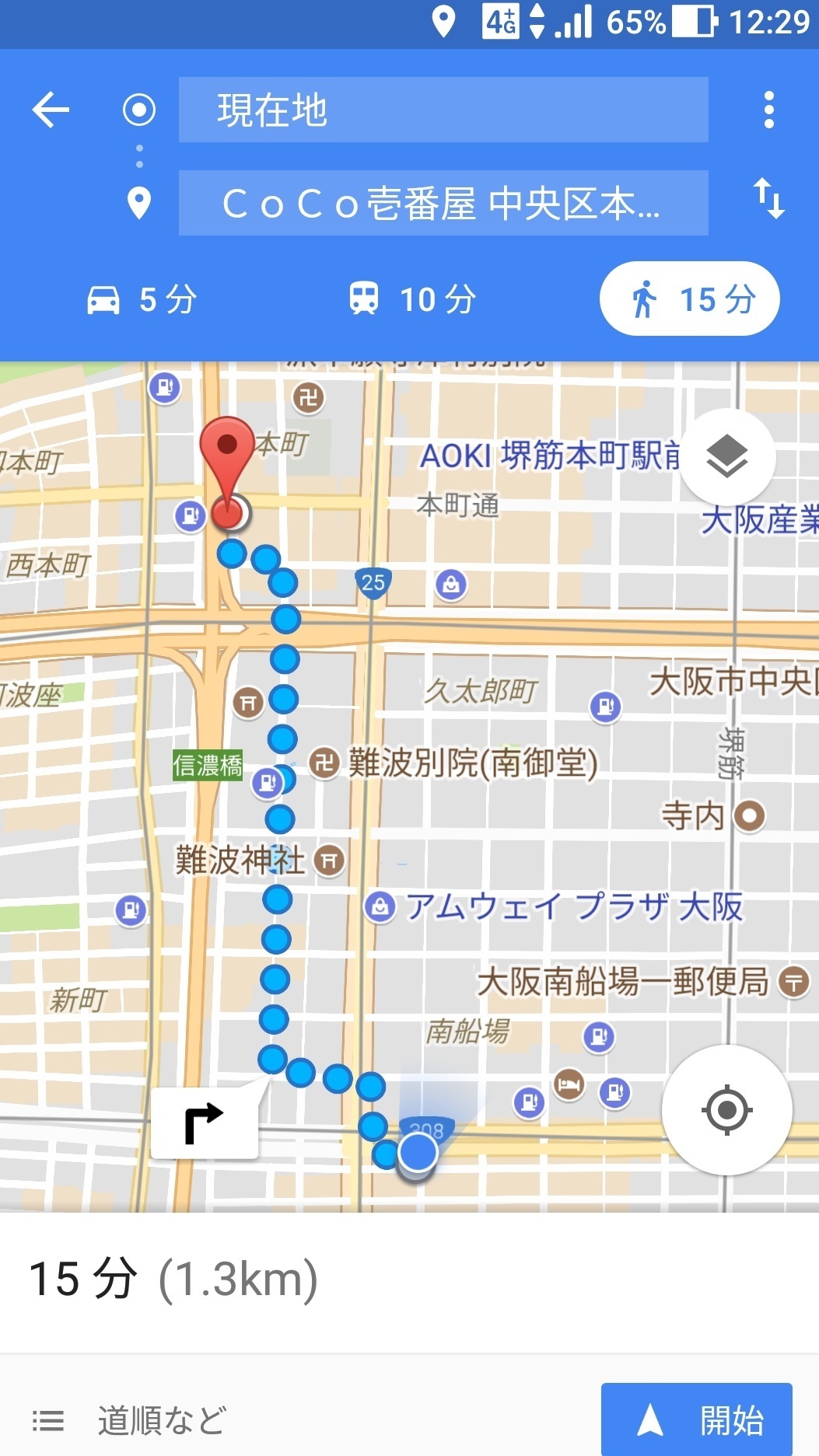 グーグルマップ ルート検索徒歩で目的地まで 現在地から経路 Simフリースマホ Asus Zenfone3使い方 設定をレビューとして