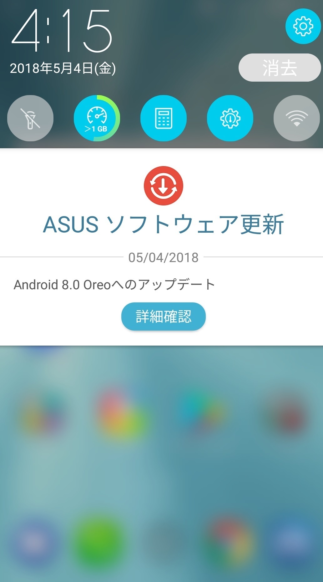 ASUS☆上質スマホ☆ZenFone33GB内蔵ストレージ